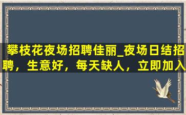 石家庄KTV招聘